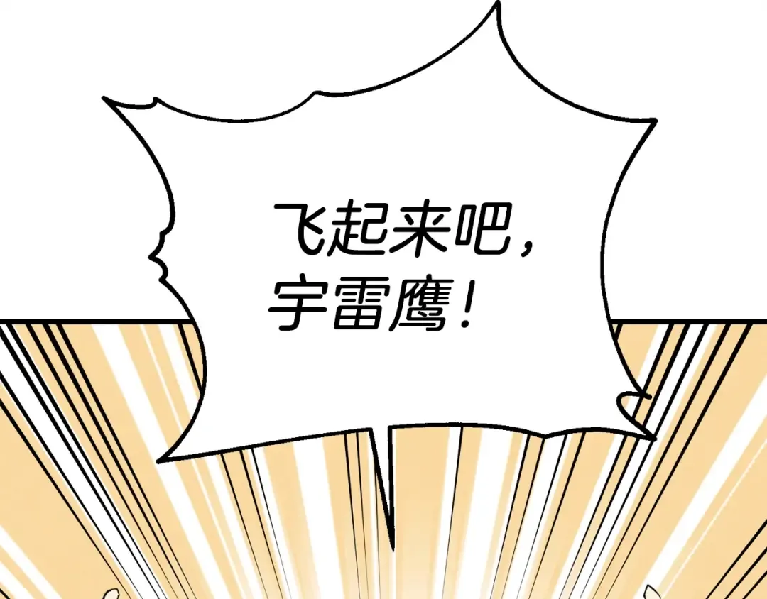 第100话 焰刀 第159页
