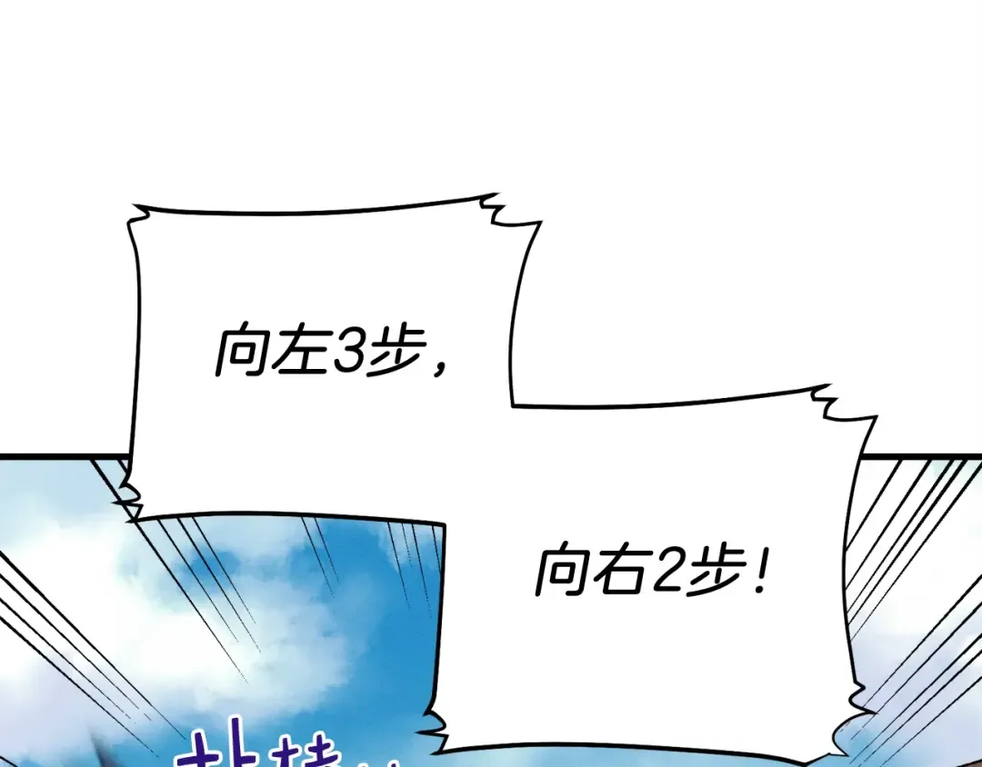 第100话 焰刀 第162页