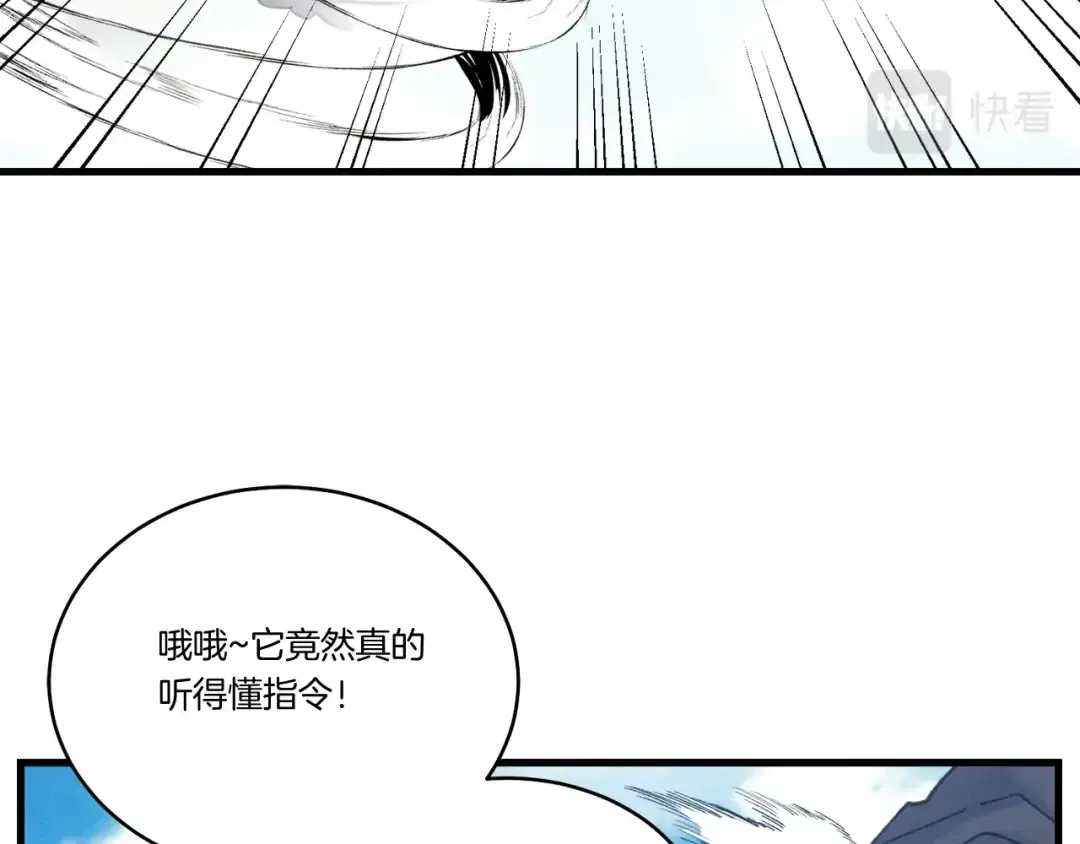 第100话 焰刀 第164页