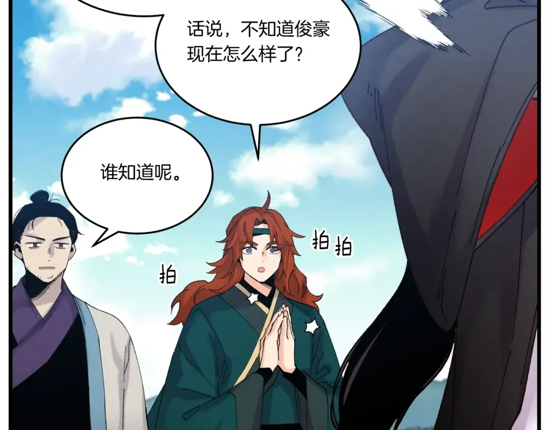 第100话 焰刀 第165页