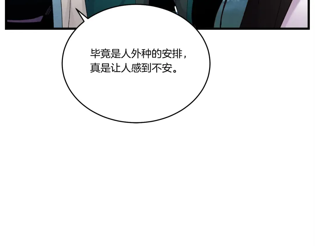 第100话 焰刀 第166页