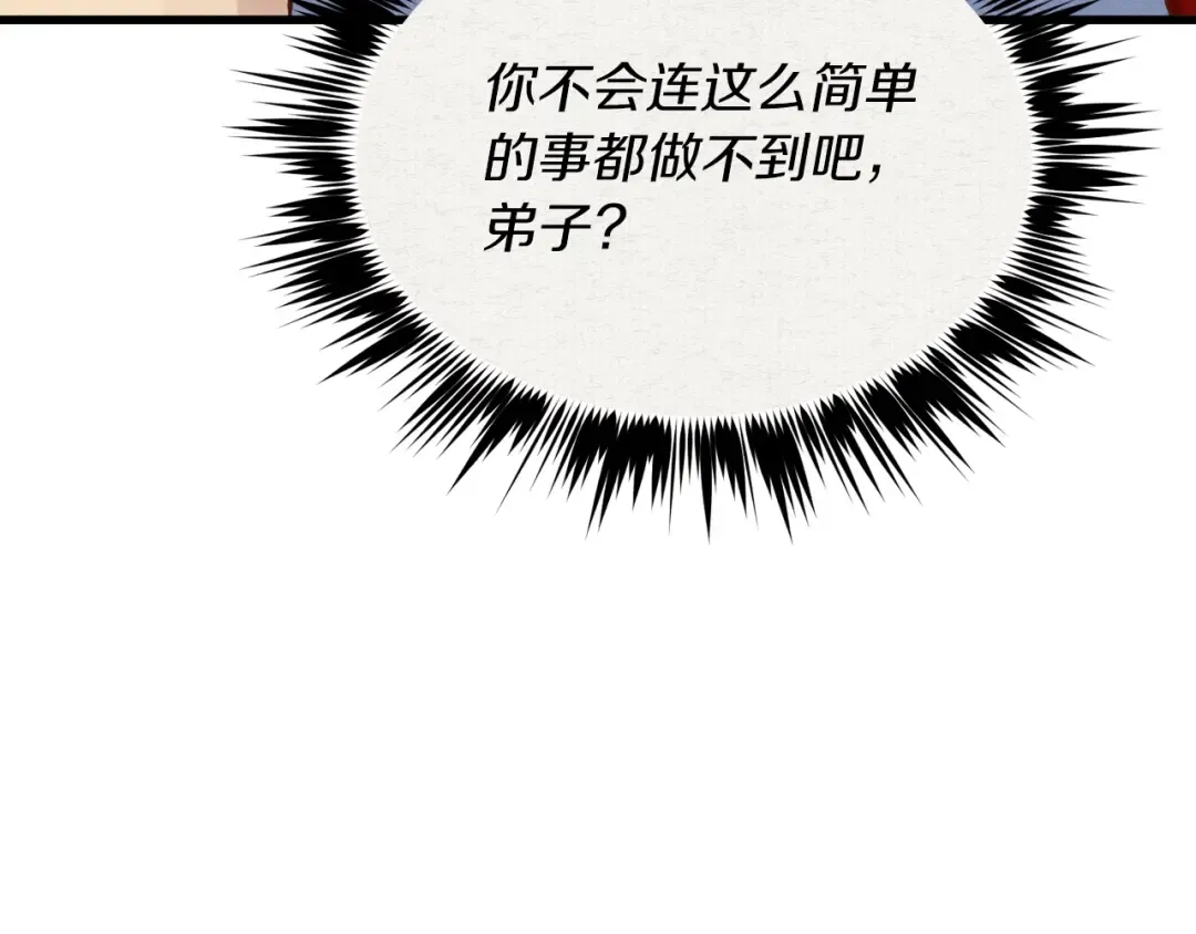 第100话 焰刀 第171页