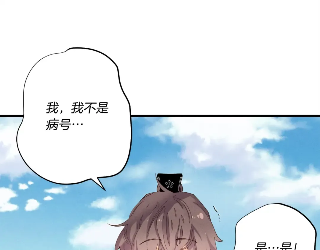 第100话 焰刀 第174页
