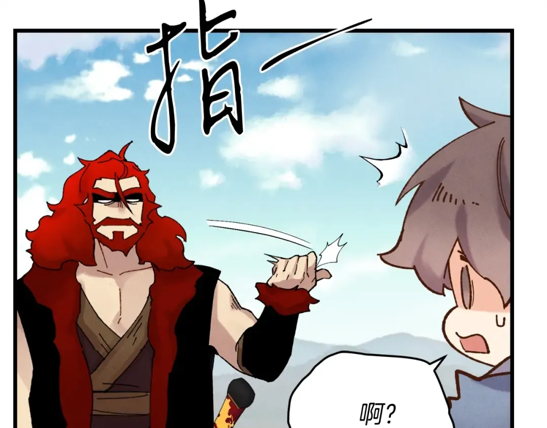 第100话 焰刀 第177页