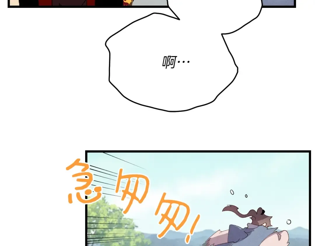 第100话 焰刀 第178页