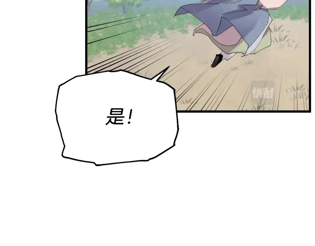 第100话 焰刀 第179页