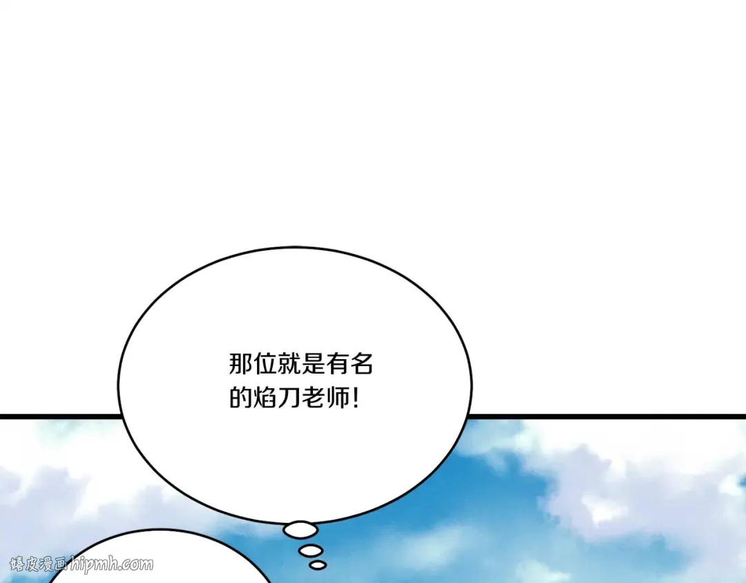 第100话 焰刀 第184页