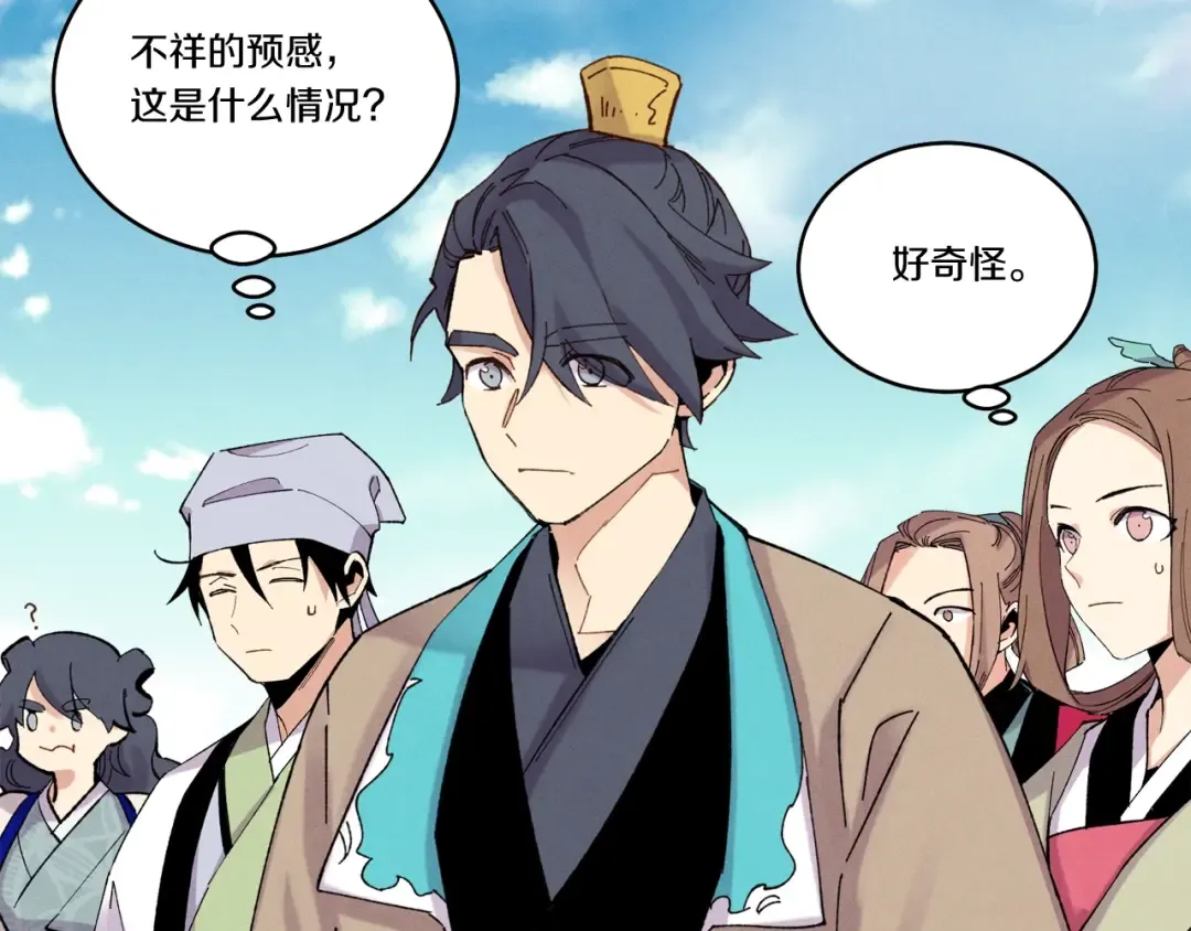第100话 焰刀 第185页