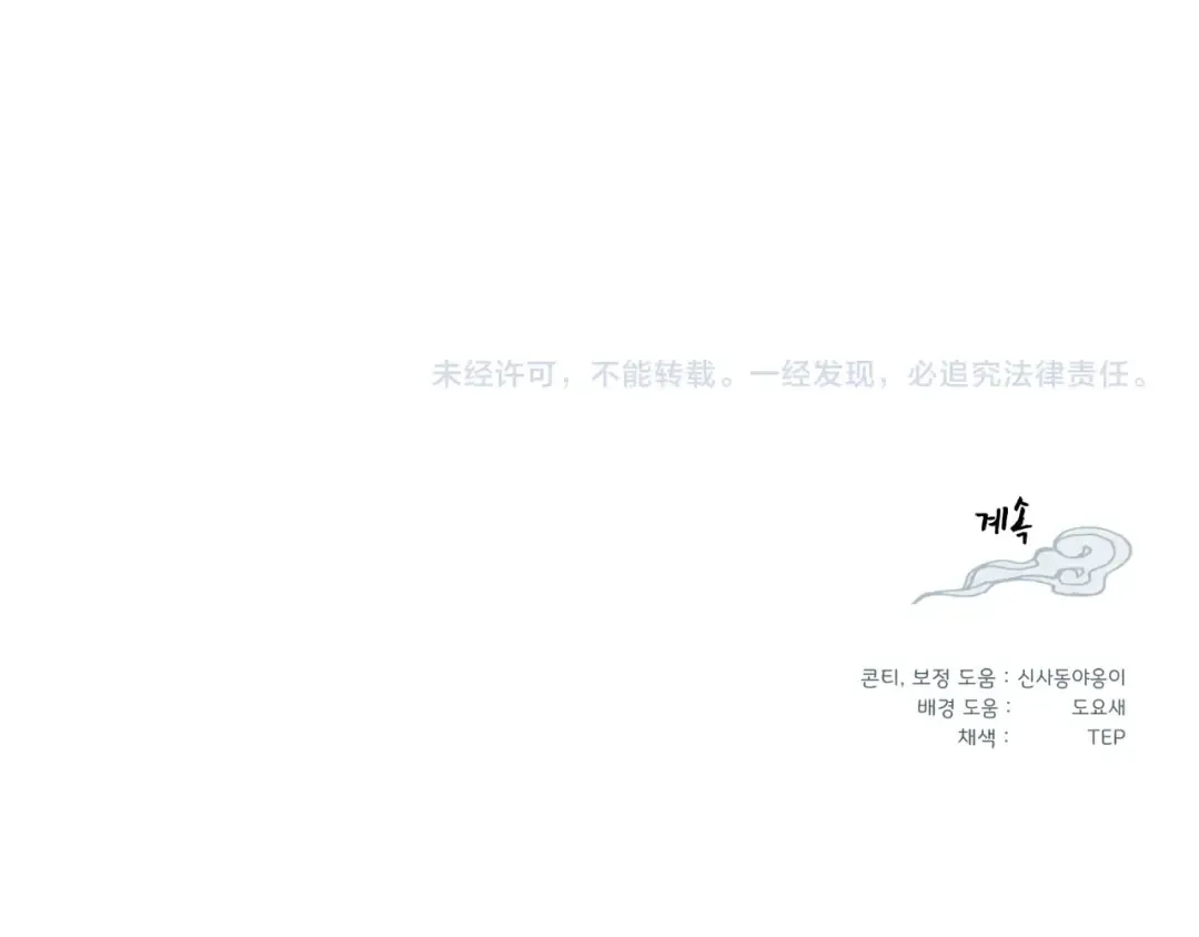第100话 焰刀 第194页