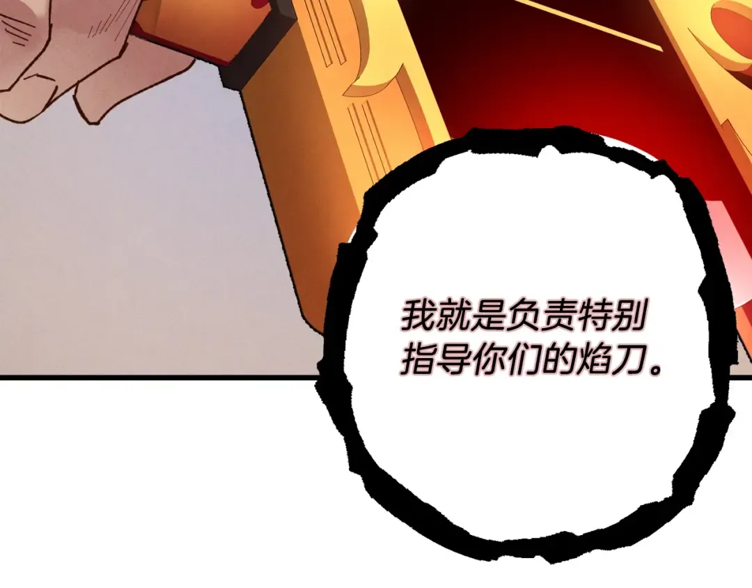 第五季最终话 破坏之神 第5页