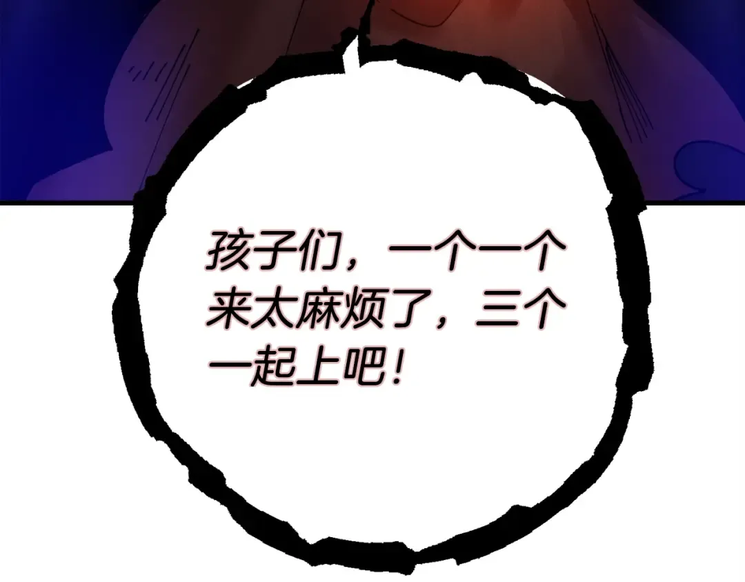 第五季最终话 破坏之神 第9页