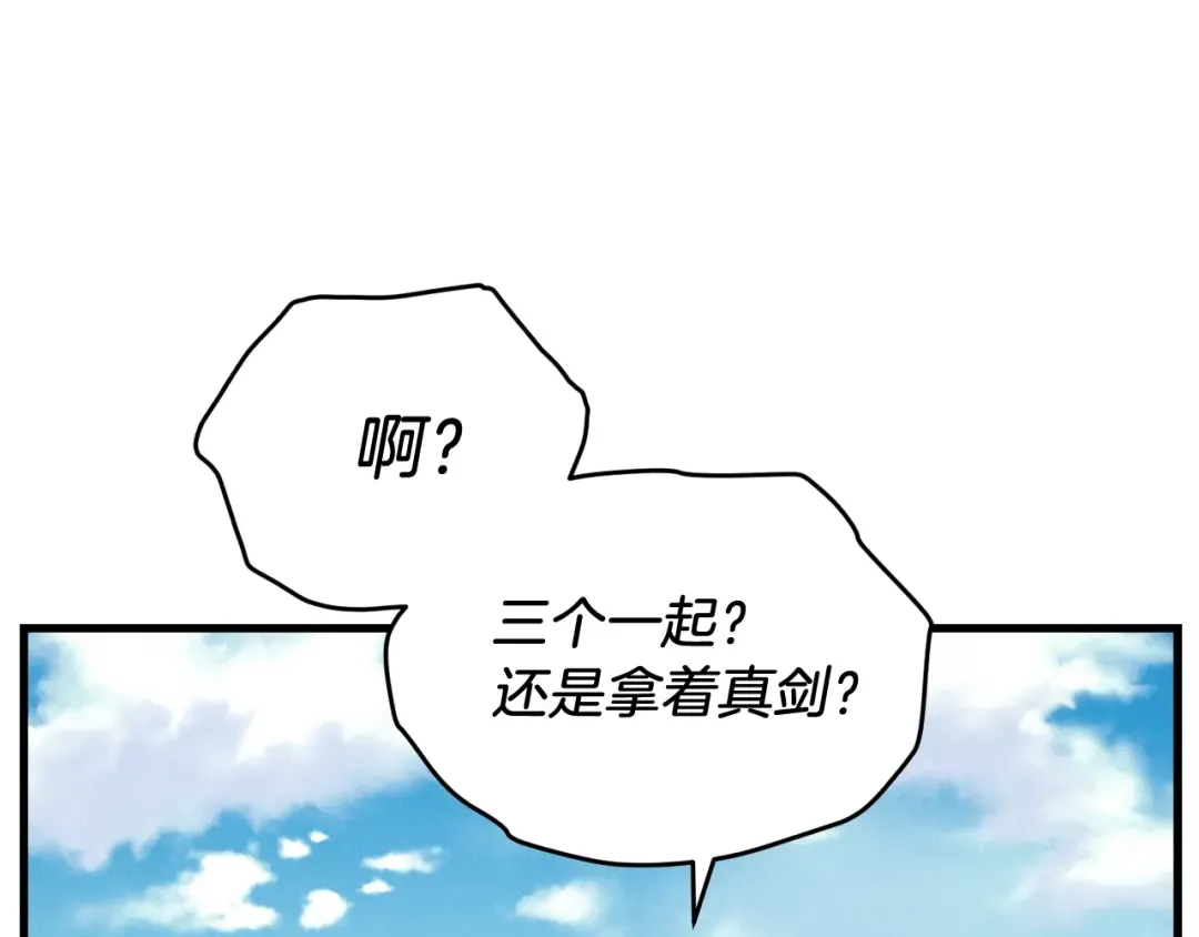 第五季最终话 破坏之神 第11页