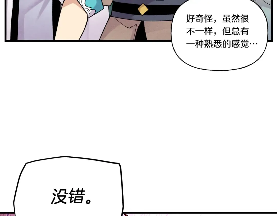 第五季最终话 破坏之神 第13页