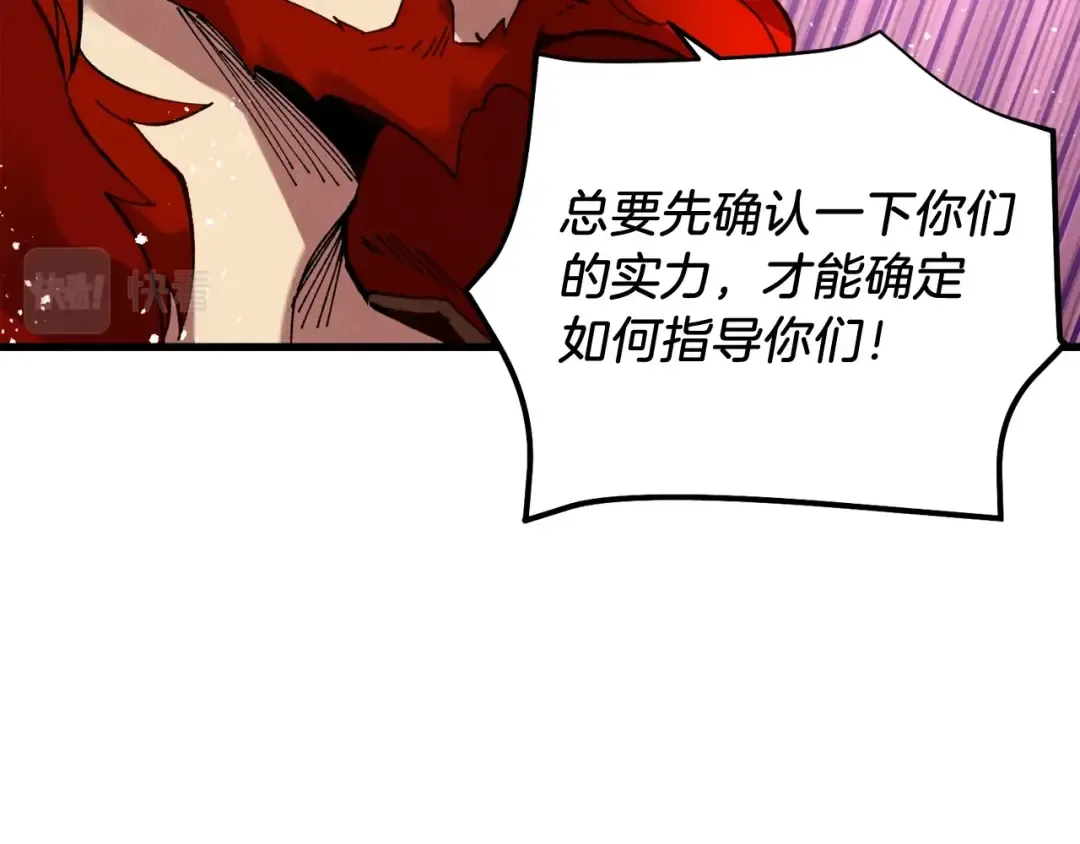 第五季最终话 破坏之神 第15页