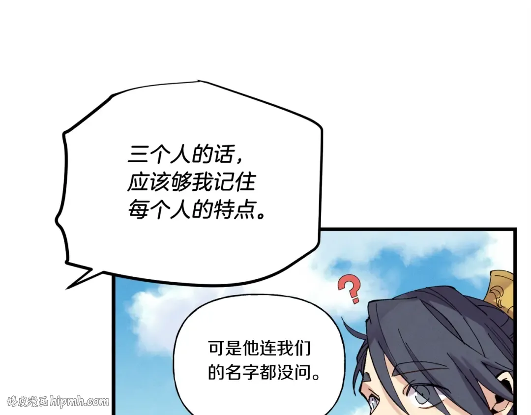 第五季最终话 破坏之神 第16页