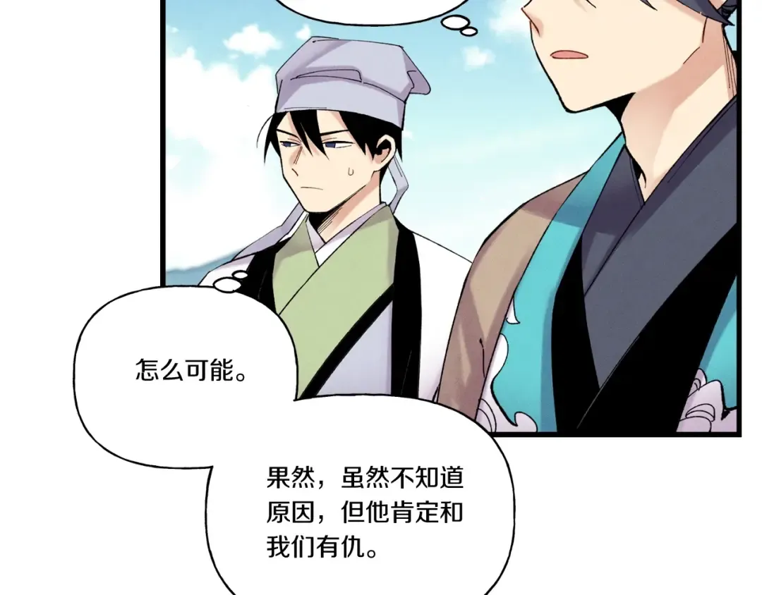 第五季最终话 破坏之神 第17页