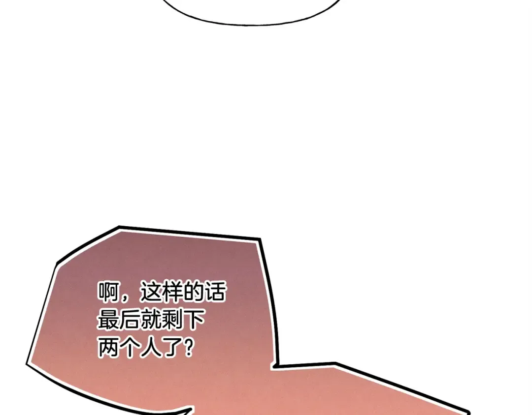 第五季最终话 破坏之神 第18页