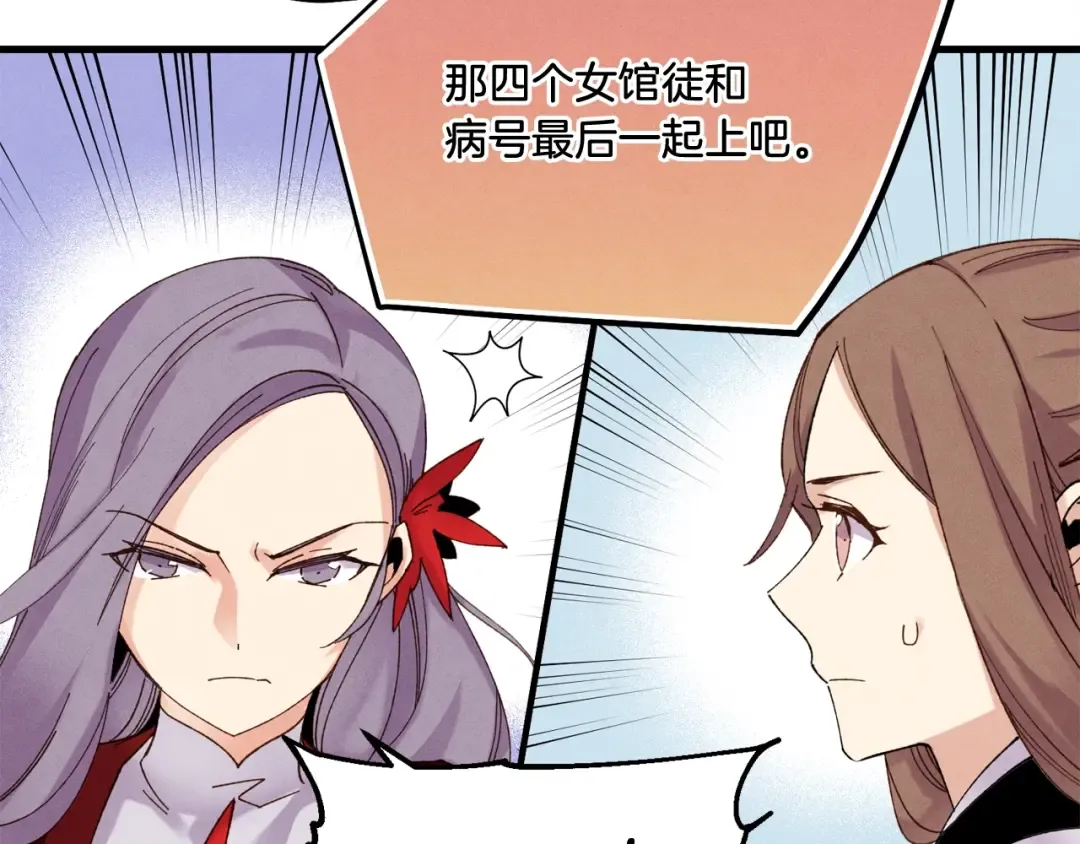 第五季最终话 破坏之神 第19页