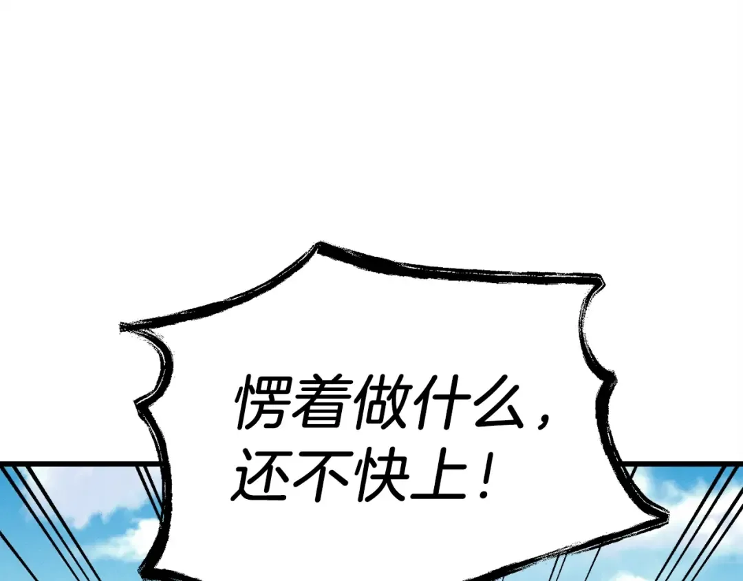 第五季最终话 破坏之神 第23页