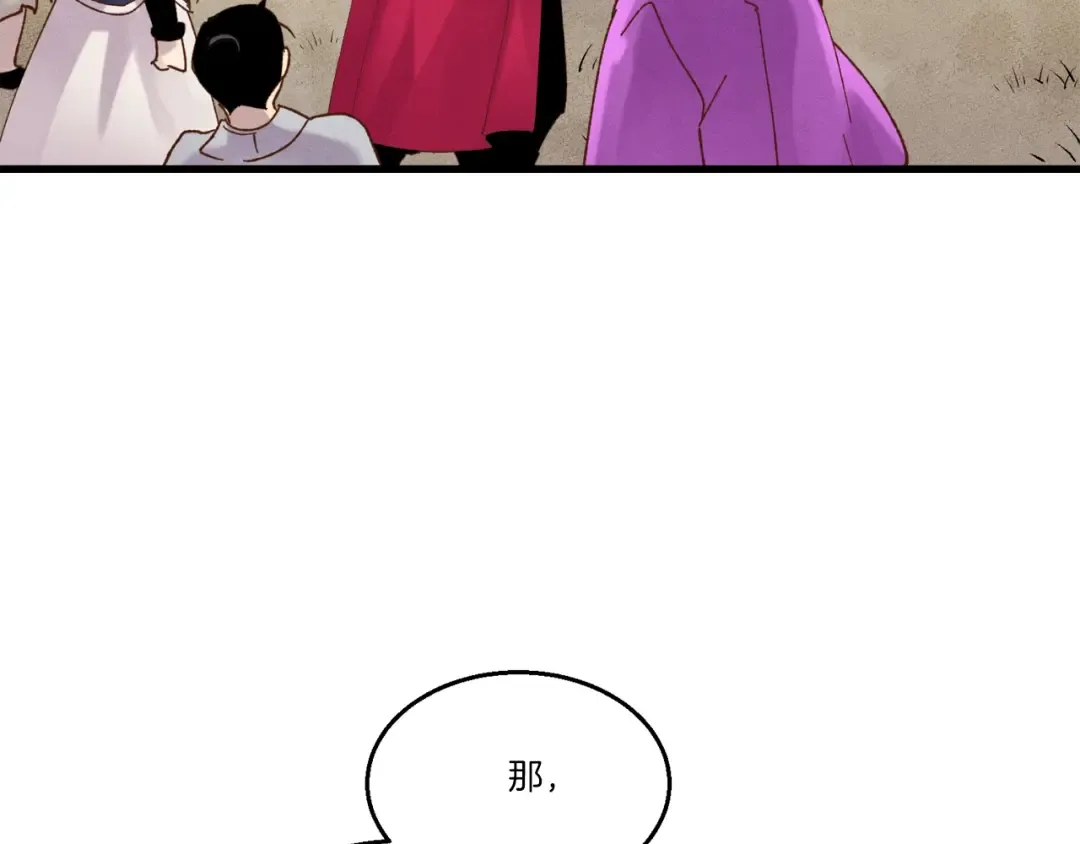 第五季最终话 破坏之神 第26页