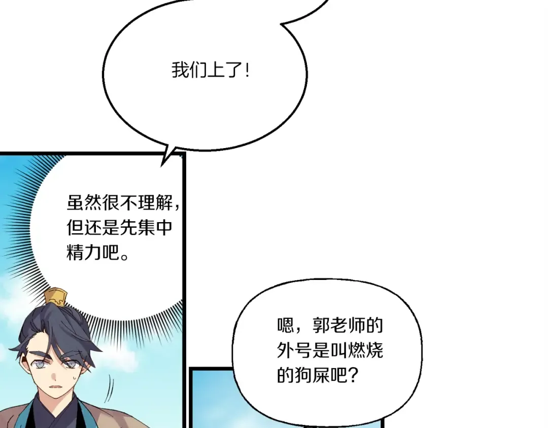 第五季最终话 破坏之神 第27页
