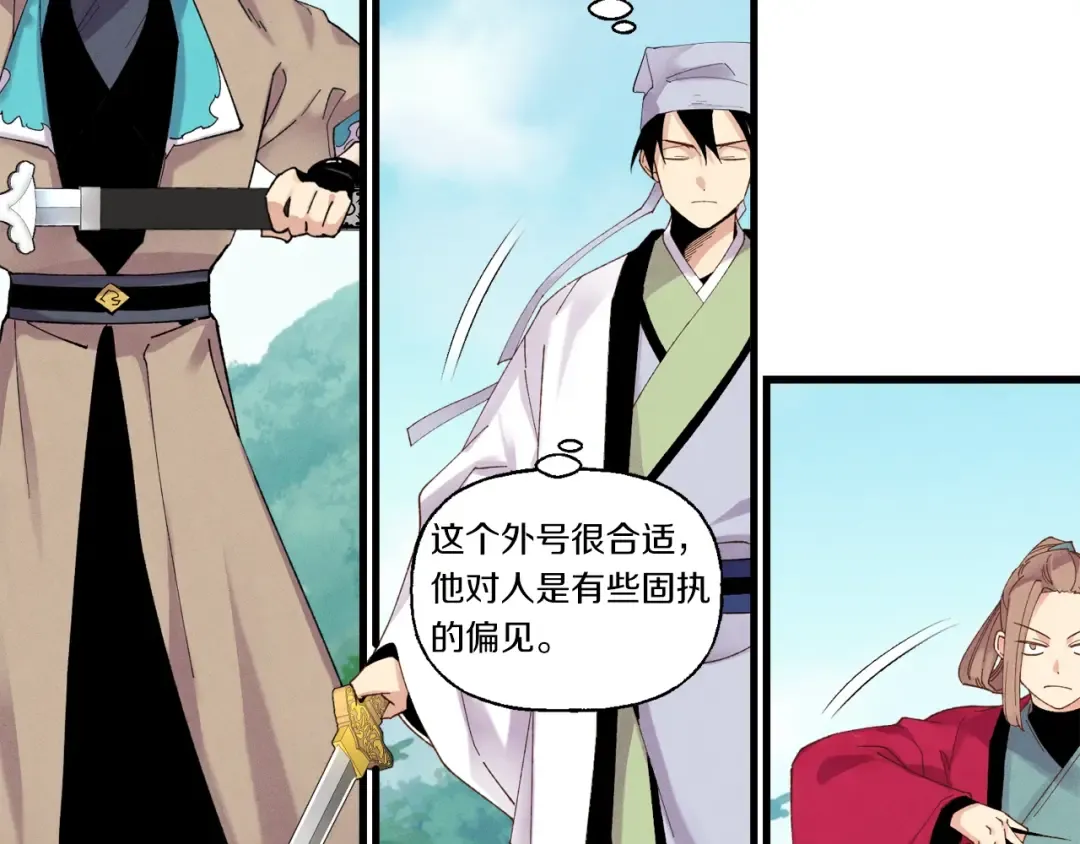 第五季最终话 破坏之神 第28页