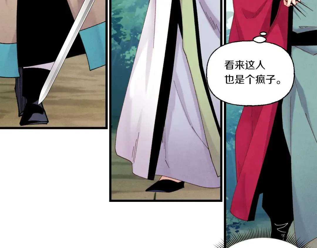 第五季最终话 破坏之神 第29页