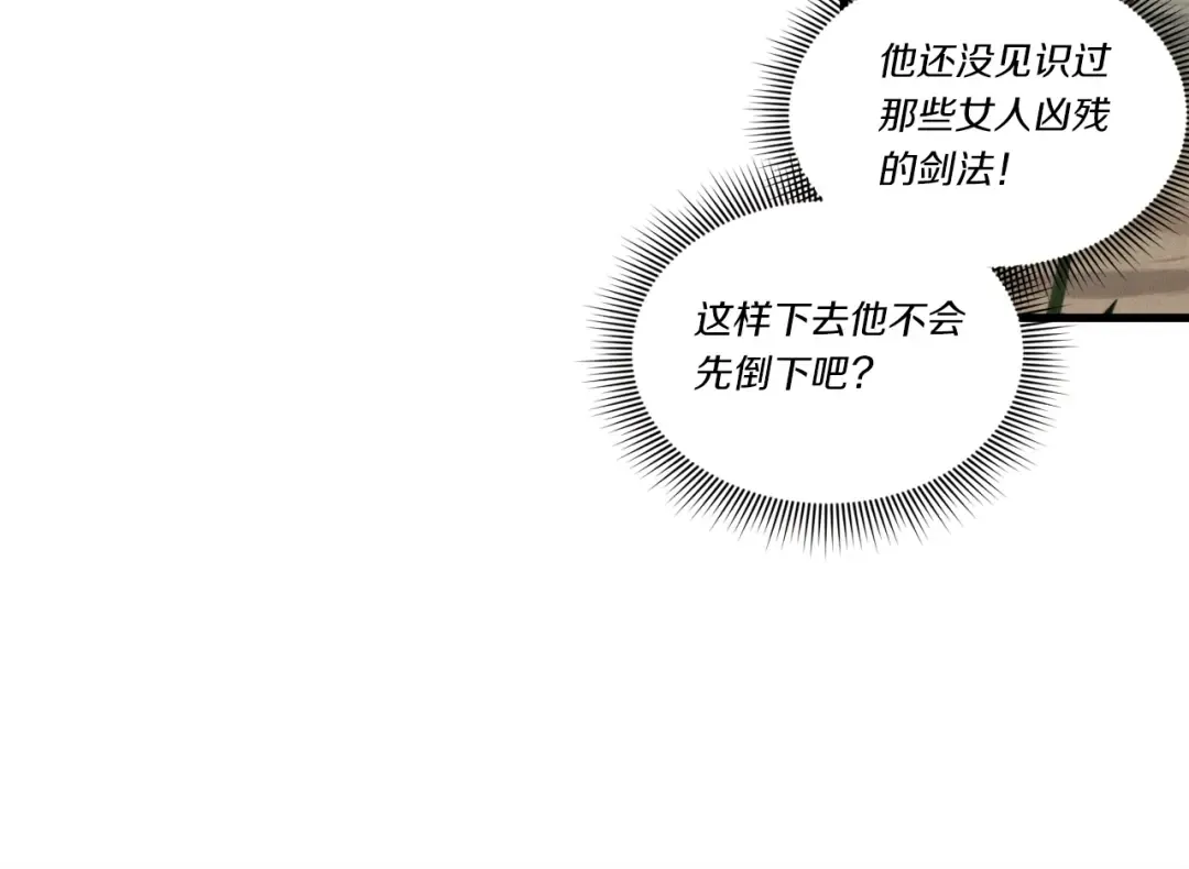第五季最终话 破坏之神 第30页
