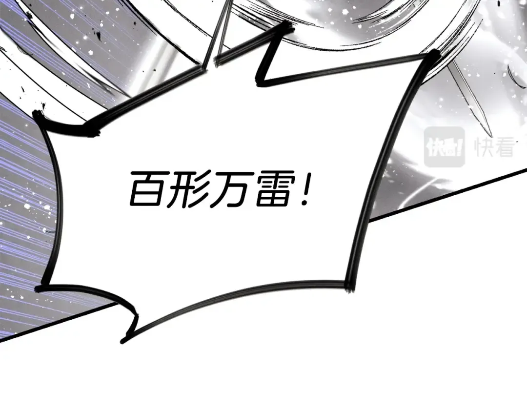 第五季最终话 破坏之神 第33页