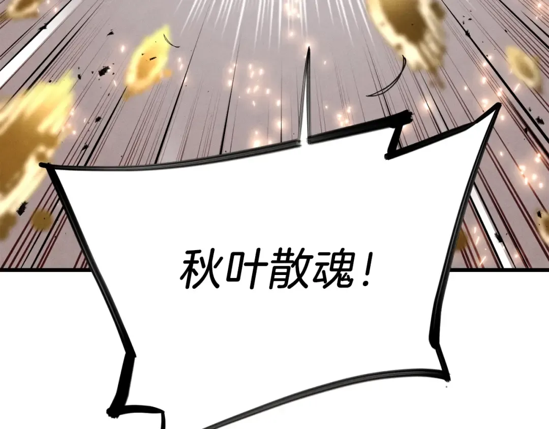 第五季最终话 破坏之神 第39页