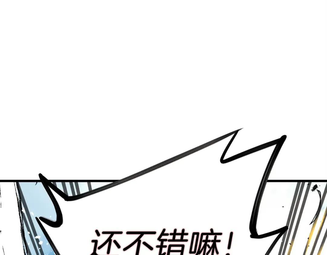 第五季最终话 破坏之神 第41页