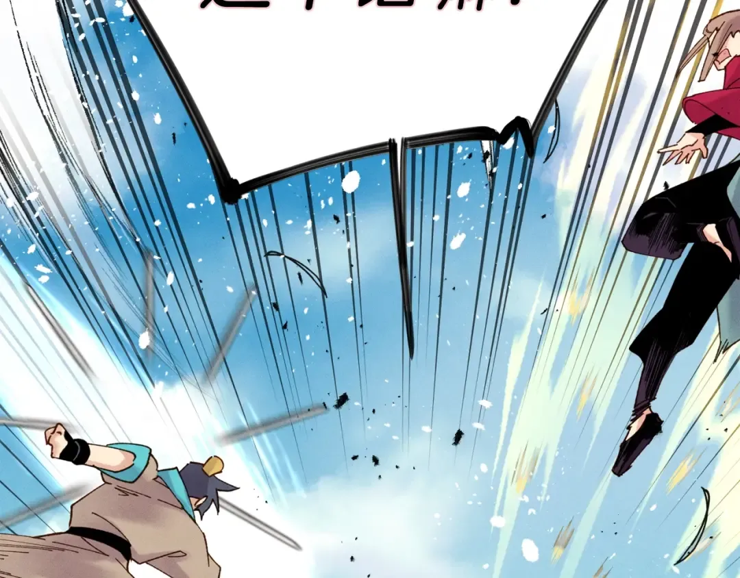 第五季最终话 破坏之神 第42页