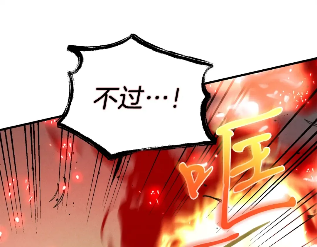 第五季最终话 破坏之神 第46页