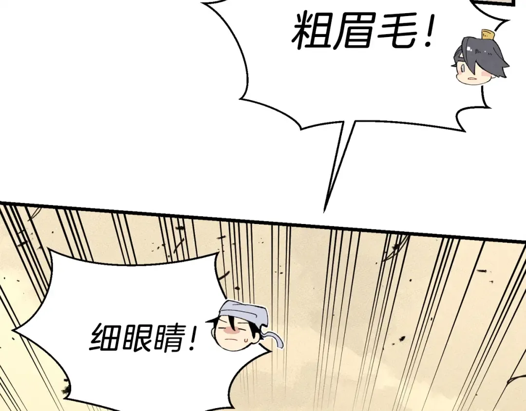 第五季最终话 破坏之神 第58页
