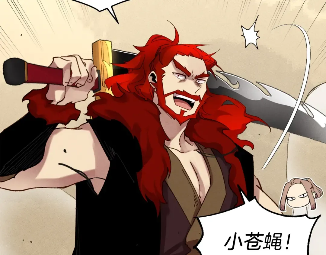 第五季最终话 破坏之神 第59页