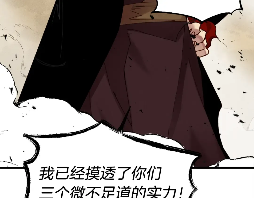 第五季最终话 破坏之神 第60页