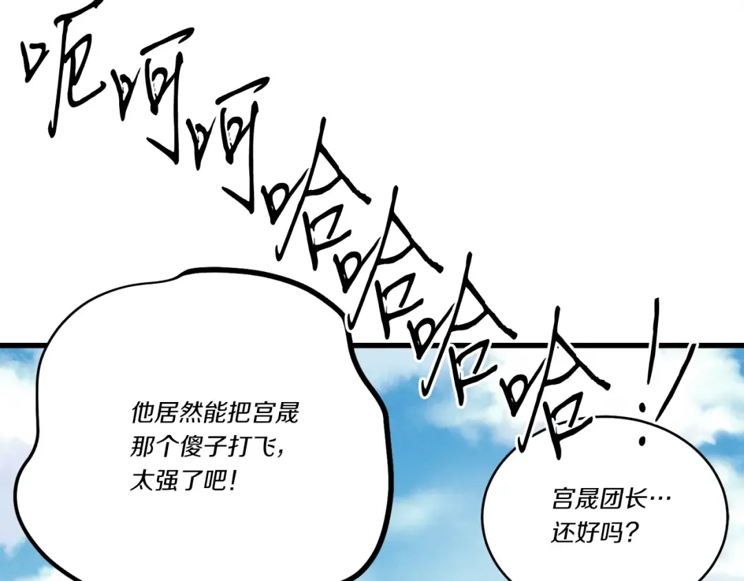 第五季最终话 破坏之神 第62页