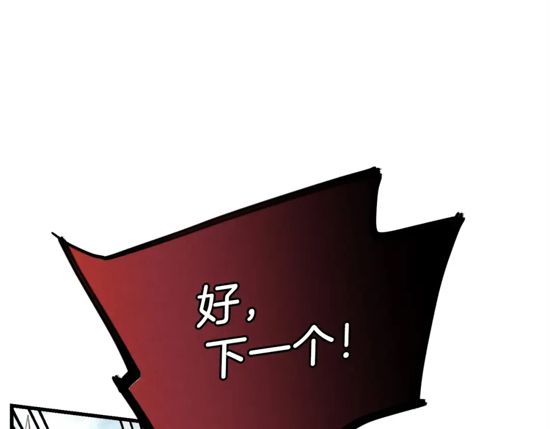 第五季最终话 破坏之神 第66页