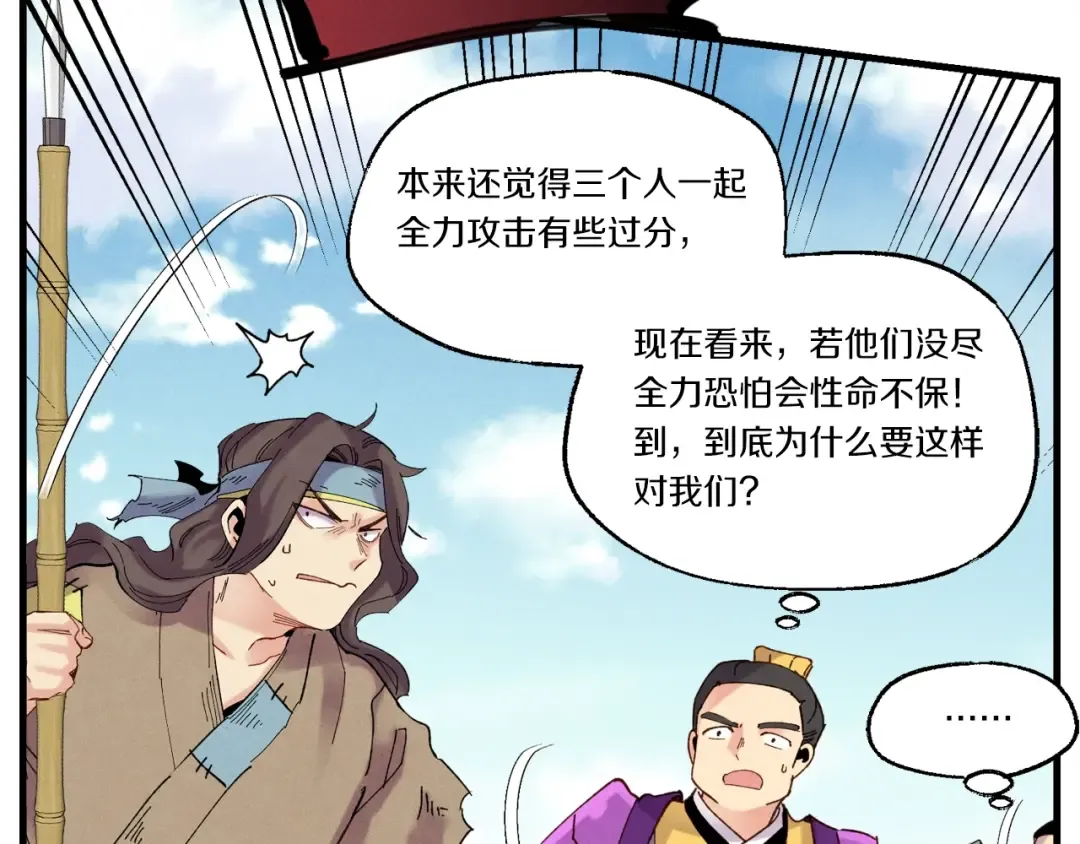 第五季最终话 破坏之神 第67页
