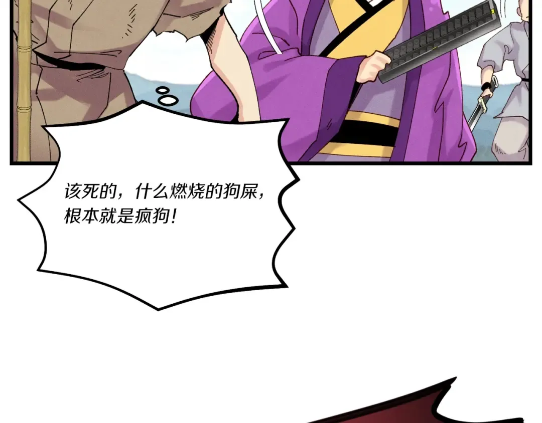 第五季最终话 破坏之神 第68页