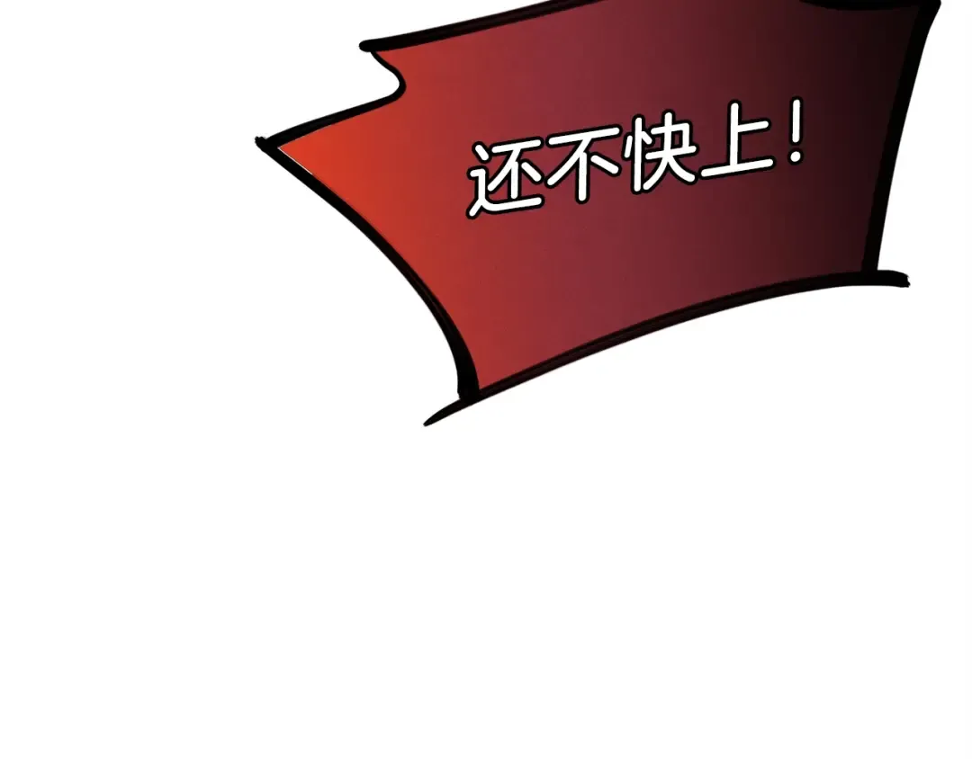第五季最终话 破坏之神 第69页