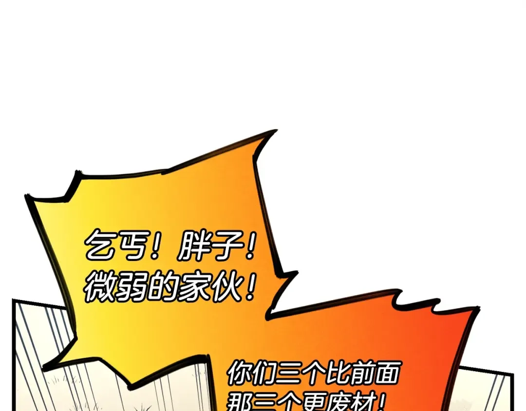 第五季最终话 破坏之神 第75页