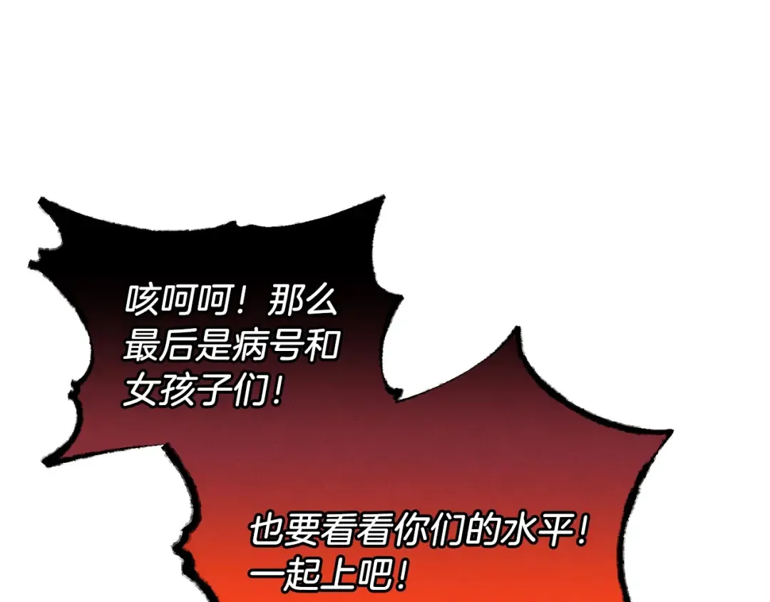第五季最终话 破坏之神 第78页