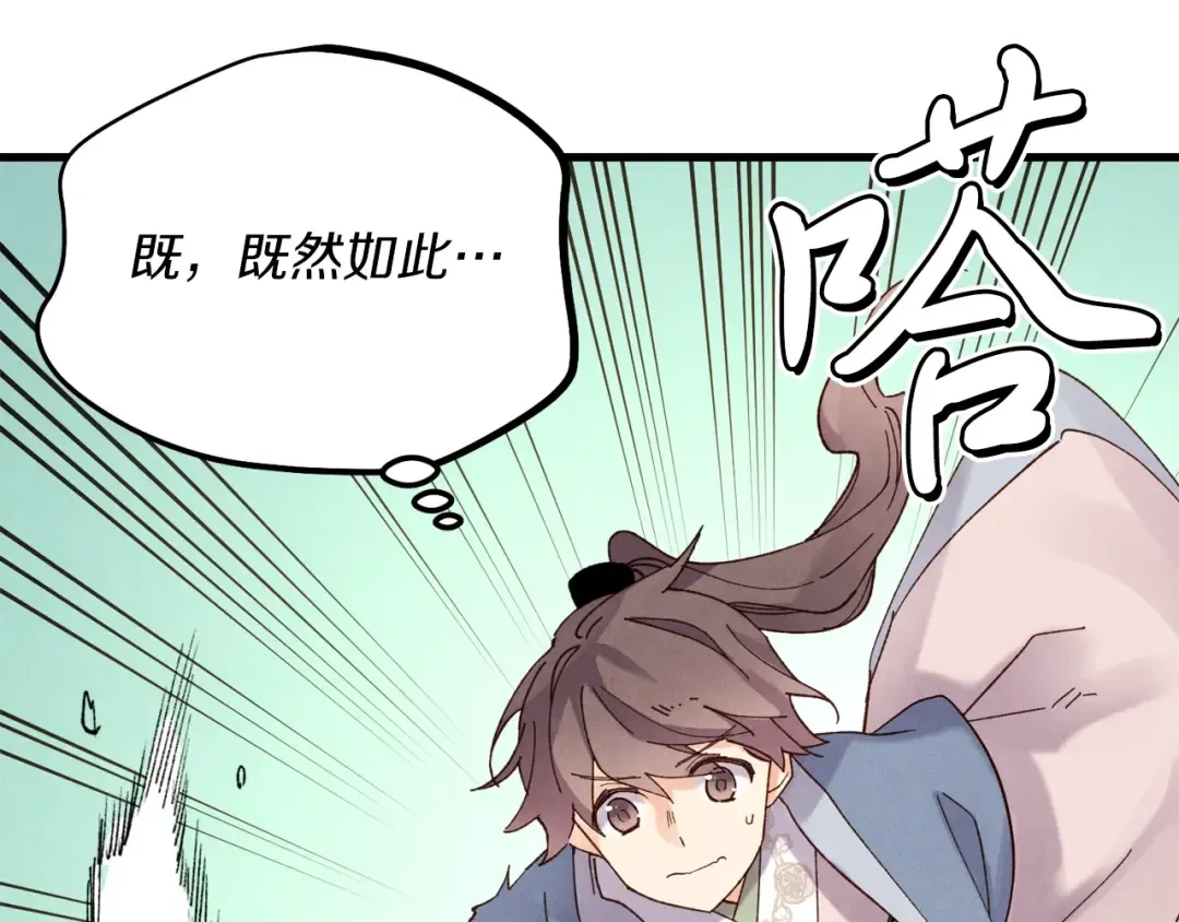 第五季最终话 破坏之神 第81页
