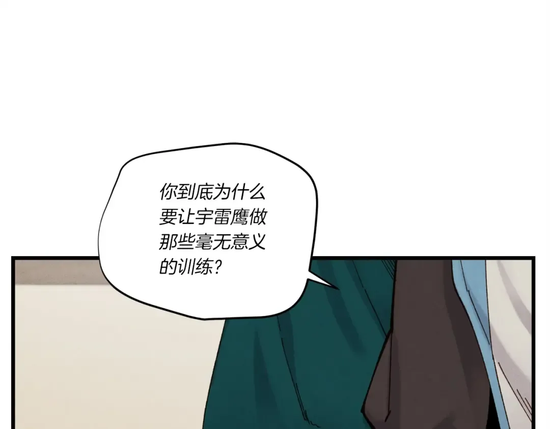 第五季最终话 破坏之神 第90页