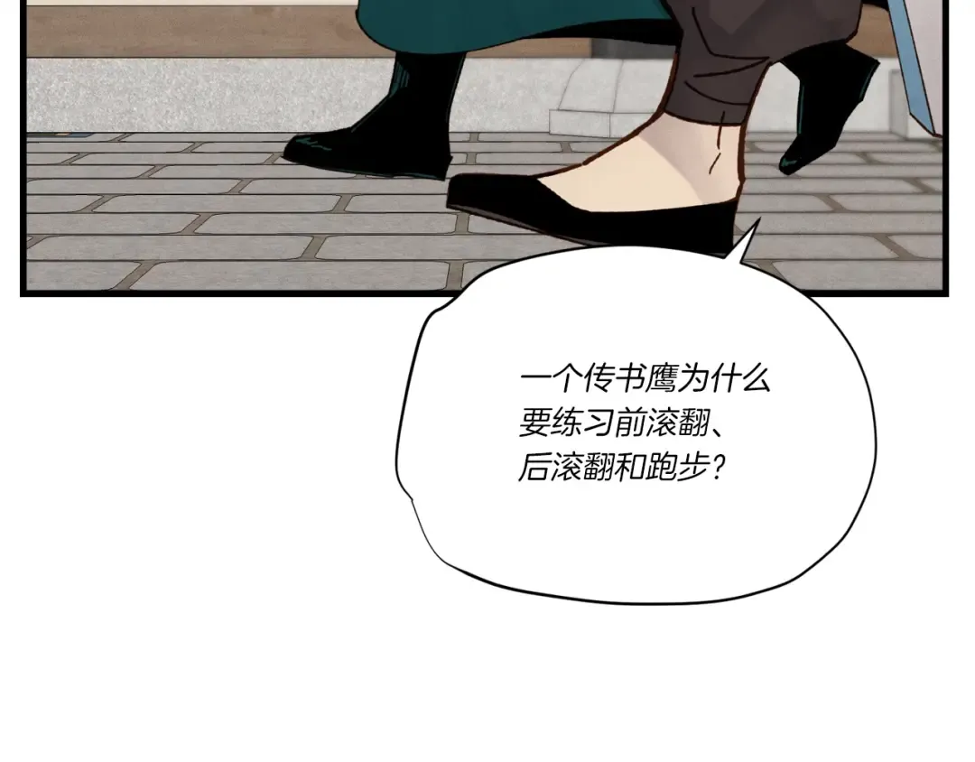 第五季最终话 破坏之神 第91页