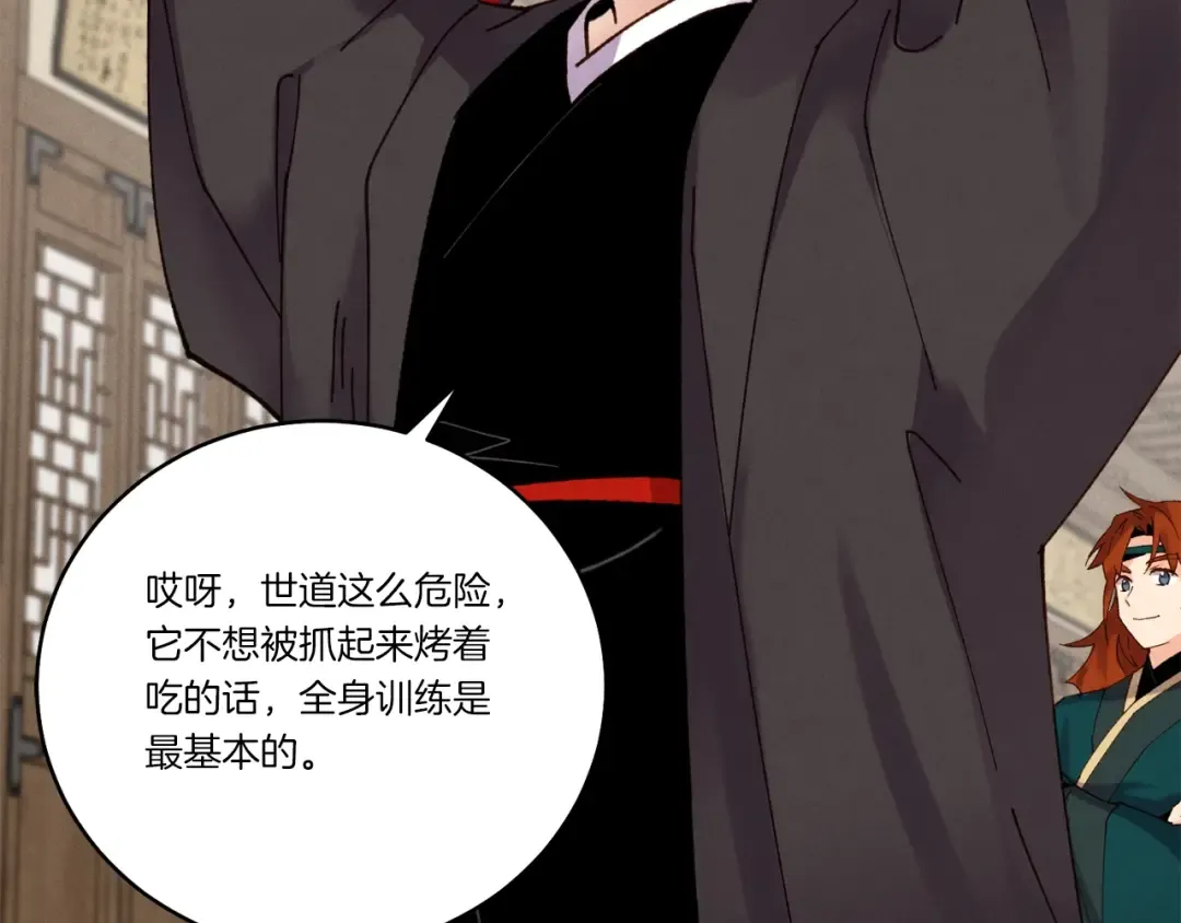 第五季最终话 破坏之神 第93页