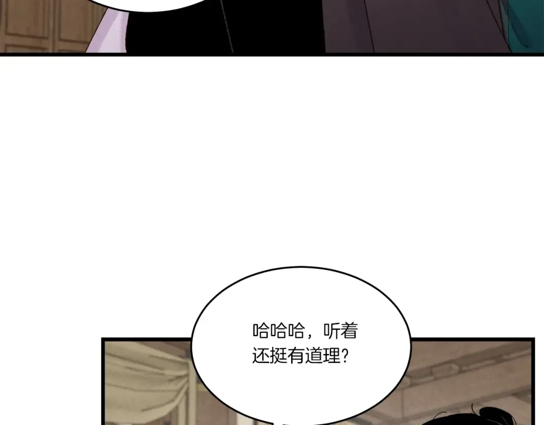 第五季最终话 破坏之神 第94页