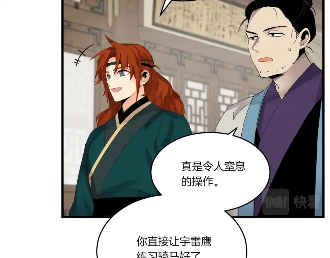 第五季最终话 破坏之神 第95页