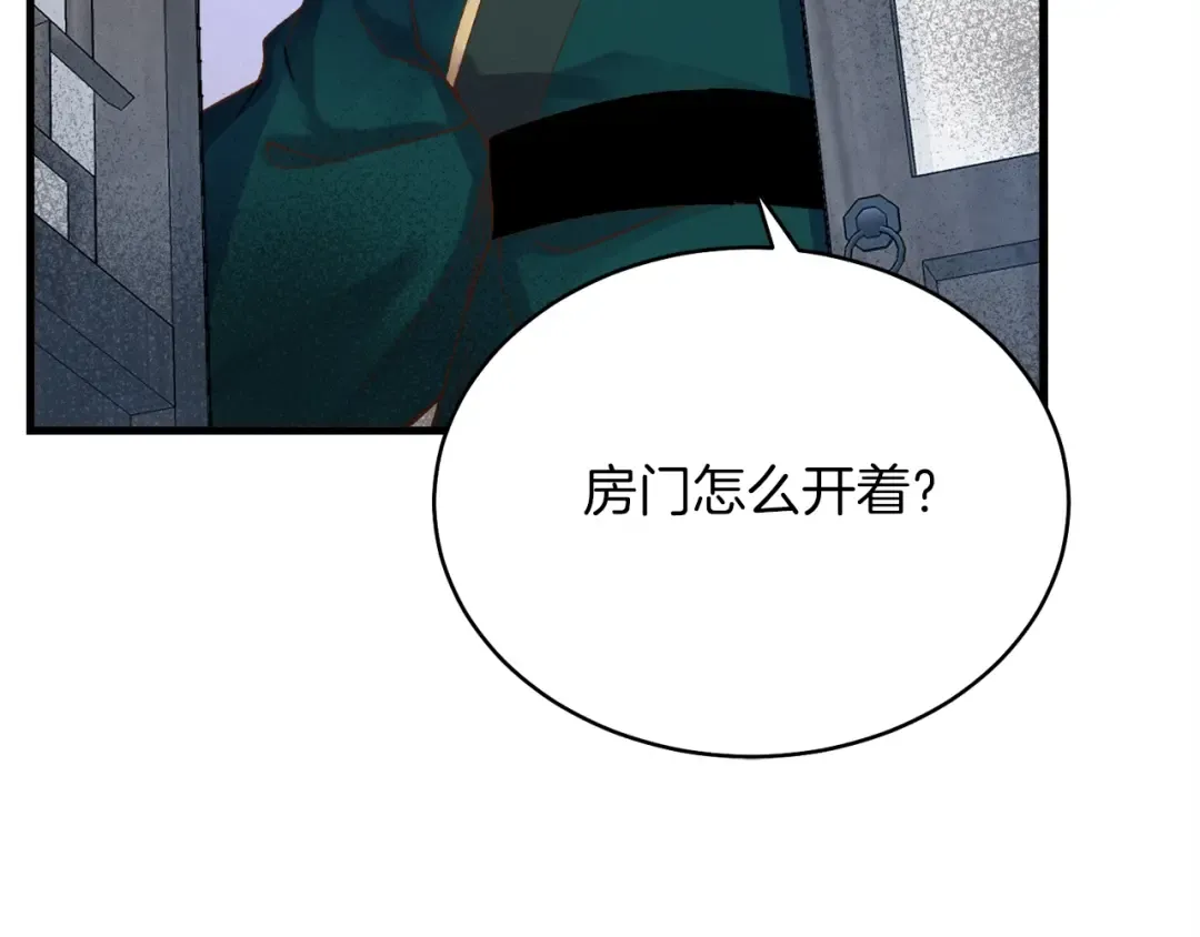 第五季最终话 破坏之神 第98页